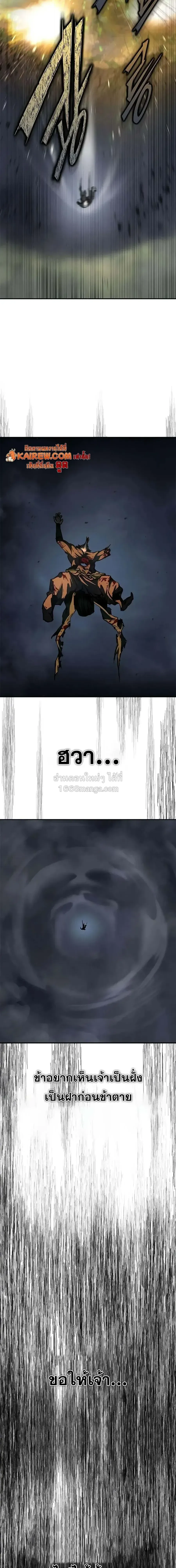 Murim Psychopath จอมมารคลั่งแห่งยุทธภพ ตอนที่ 30 หน้า 29