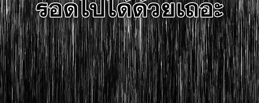 Murim Psychopath จอมมารคลั่งแห่งยุทธภพ ตอนที่ 30 หน้า 30