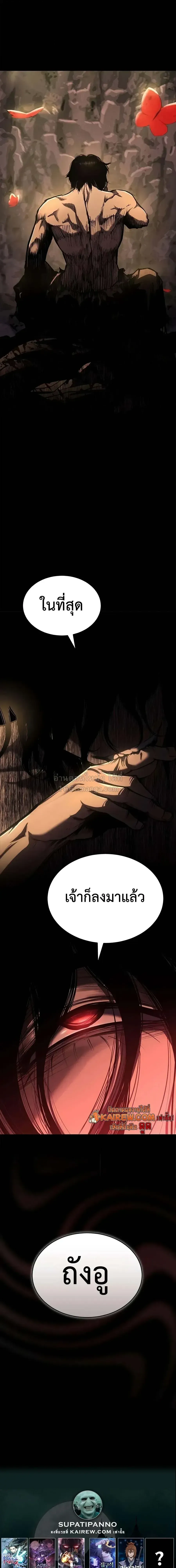 Murim Psychopath จอมมารคลั่งแห่งยุทธภพ ตอนที่ 30 หน้า 32