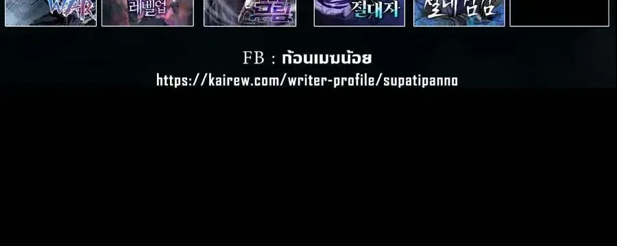 Murim Psychopath จอมมารคลั่งแห่งยุทธภพ ตอนที่ 30 หน้า 33