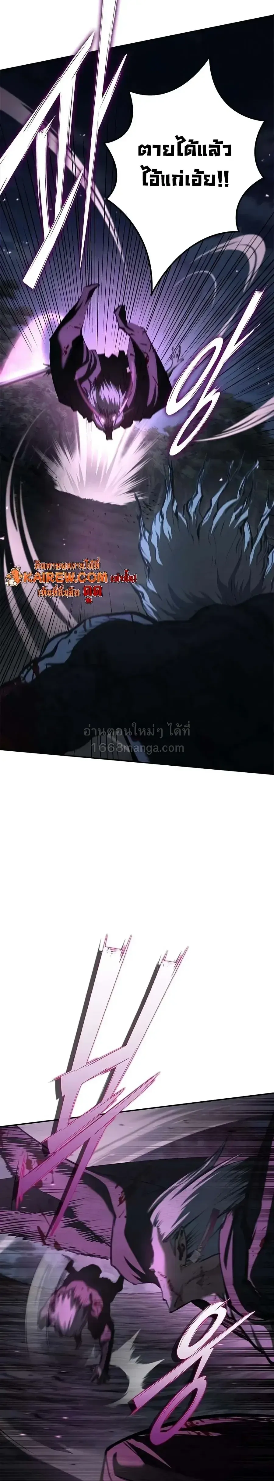Murim Psychopath จอมมารคลั่งแห่งยุทธภพ ตอนที่ 30 หน้า 4