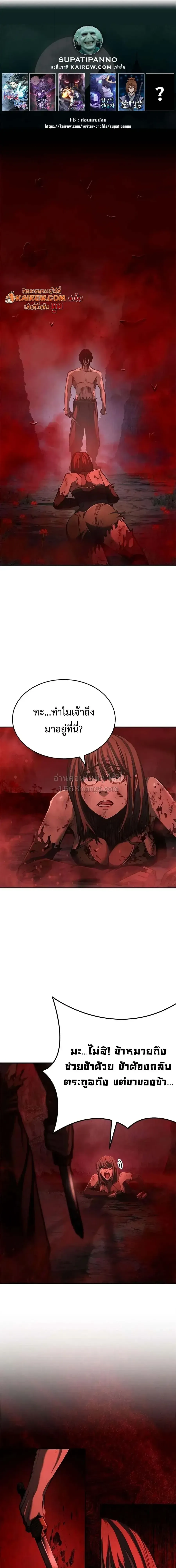 Murim Psychopath จอมมารคลั่งแห่งยุทธภพ ตอนที่ 32 หน้า 1
