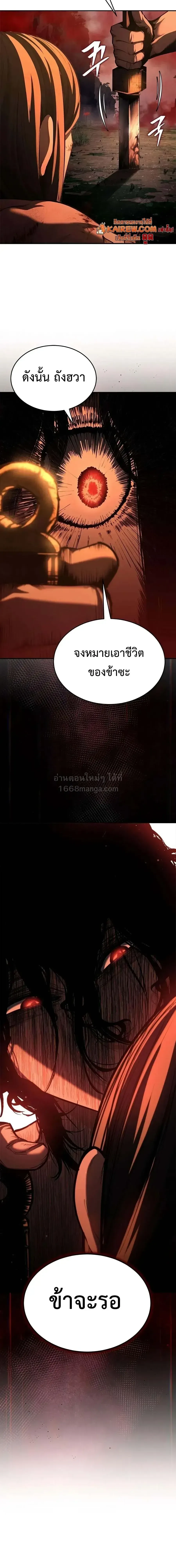 Murim Psychopath จอมมารคลั่งแห่งยุทธภพ ตอนที่ 32 หน้า 13