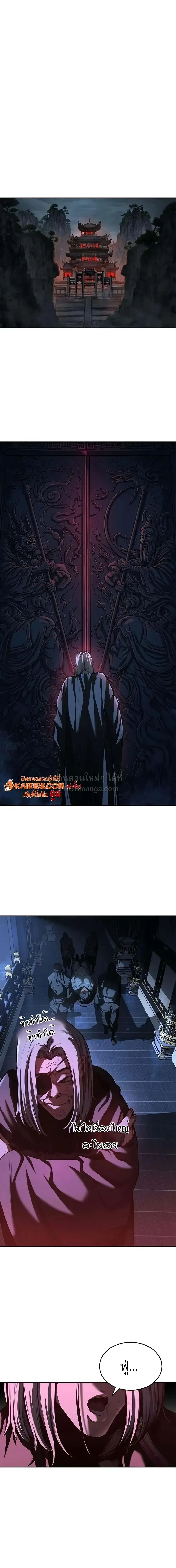Murim Psychopath จอมมารคลั่งแห่งยุทธภพ ตอนที่ 32 หน้า 25