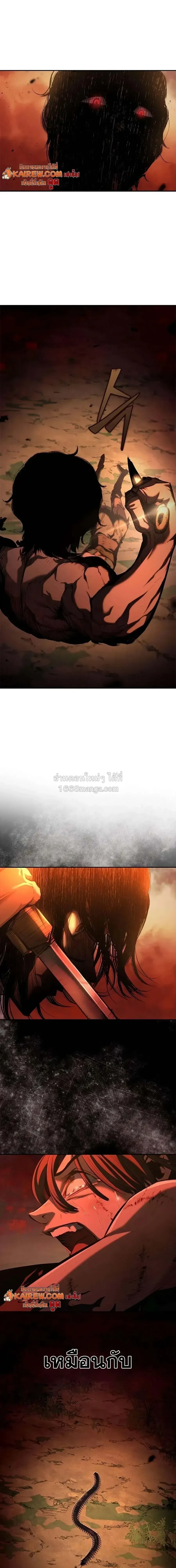 Murim Psychopath จอมมารคลั่งแห่งยุทธภพ ตอนที่ 32 หน้า 7