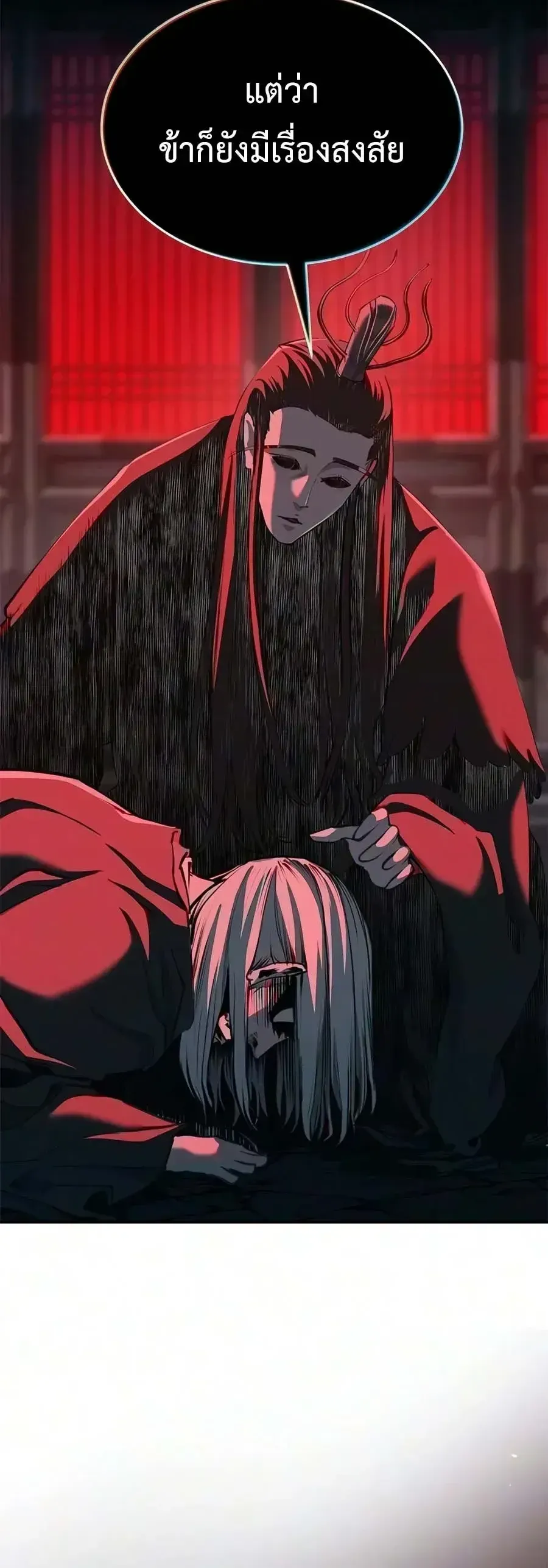 Murim Psychopath จอมมารคลั่งแห่งยุทธภพ ตอนที่ 33 หน้า 15