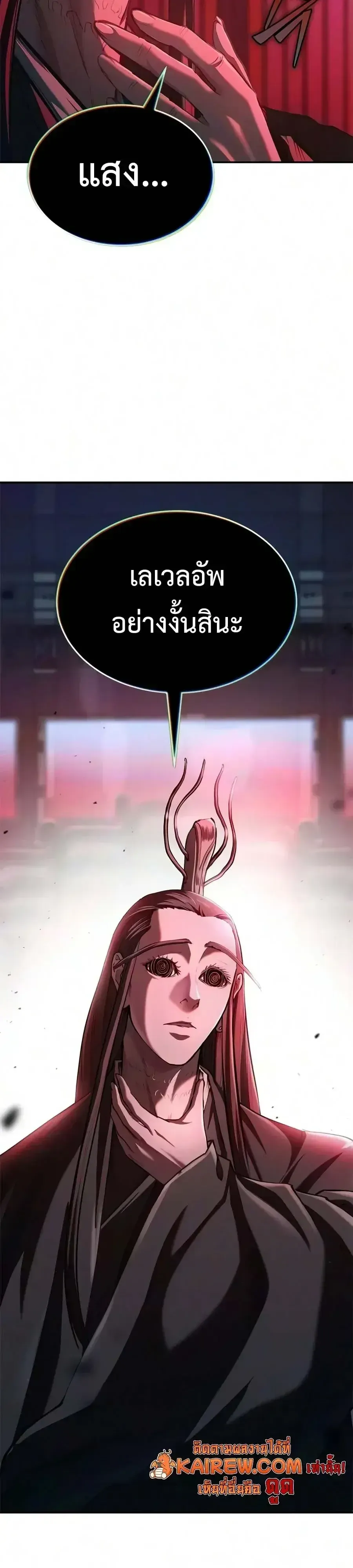 Murim Psychopath จอมมารคลั่งแห่งยุทธภพ ตอนที่ 33 หน้า 29