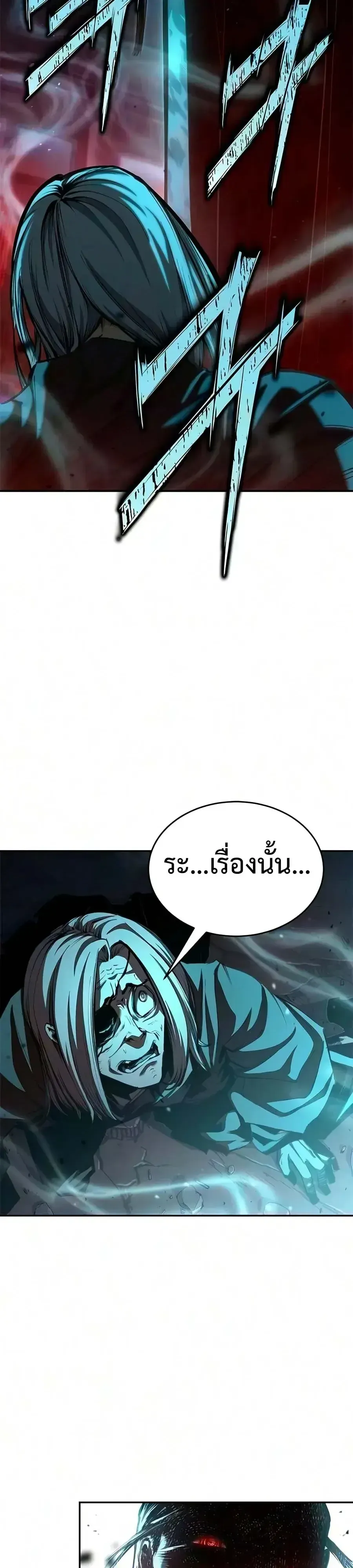Murim Psychopath จอมมารคลั่งแห่งยุทธภพ ตอนที่ 33 หน้า 6