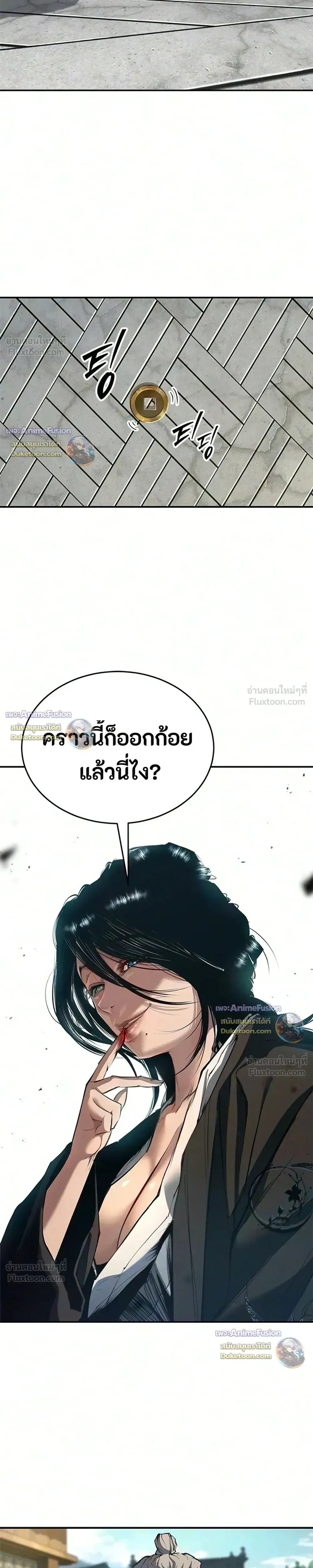 Murim Psychopath จอมมารคลั่งแห่งยุทธภพ ตอนที่ 34 หน้า 7
