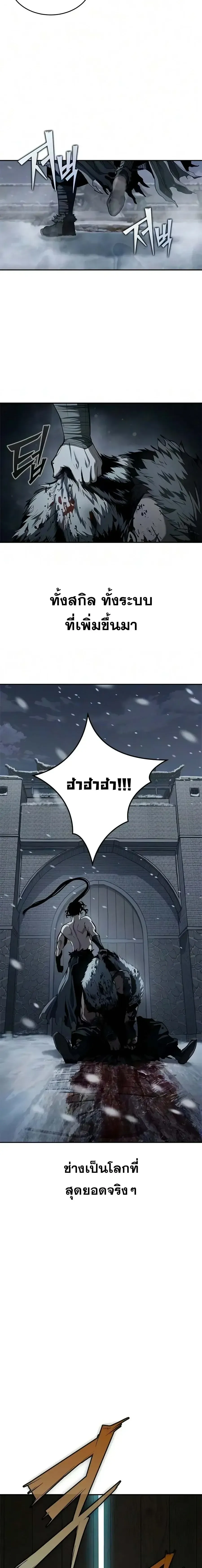 Murim Psychopath จอมมารคลั่งแห่งยุทธภพ ตอนที่ 37 หน้า 10