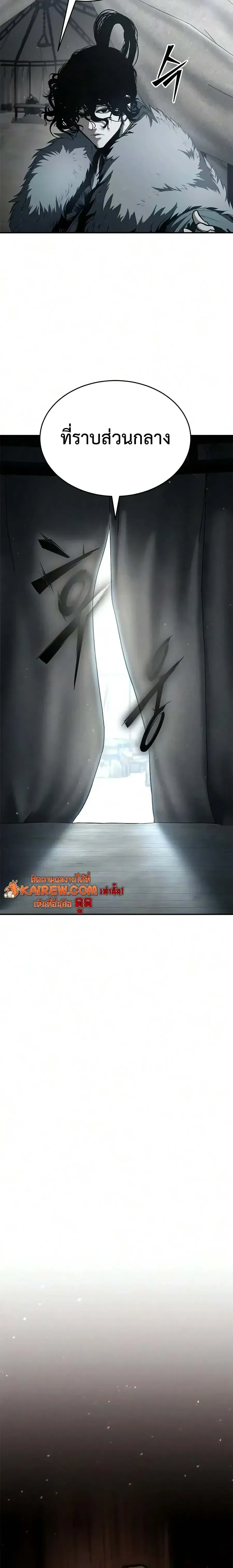 Murim Psychopath จอมมารคลั่งแห่งยุทธภพ ตอนที่ 37 หน้า 19