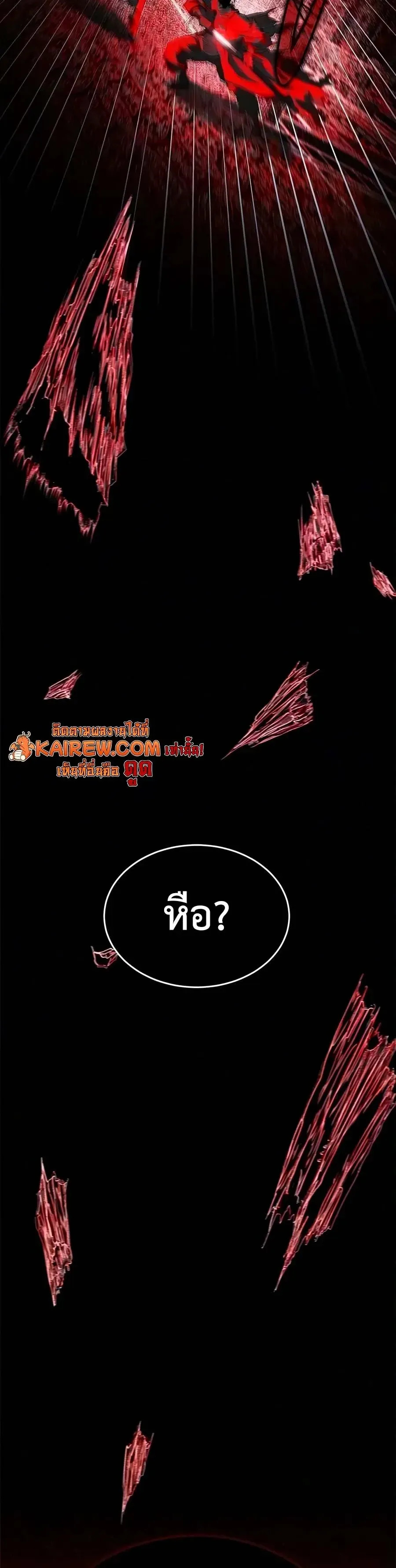 Murim Psychopath จอมมารคลั่งแห่งยุทธภพ ตอนที่ 41 หน้า 36