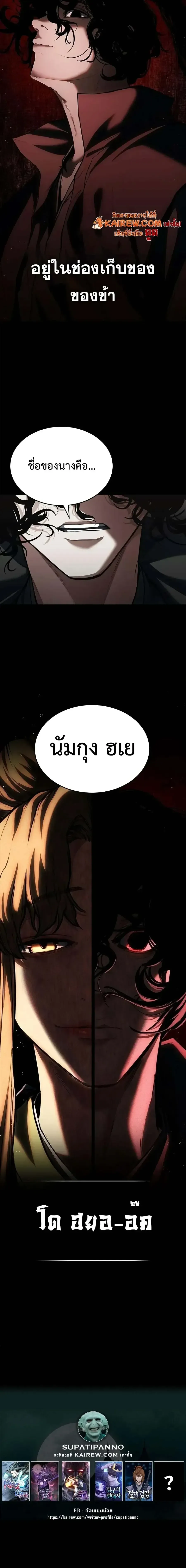 Murim Psychopath จอมมารคลั่งแห่งยุทธภพ ตอนที่ 46 หน้า 18