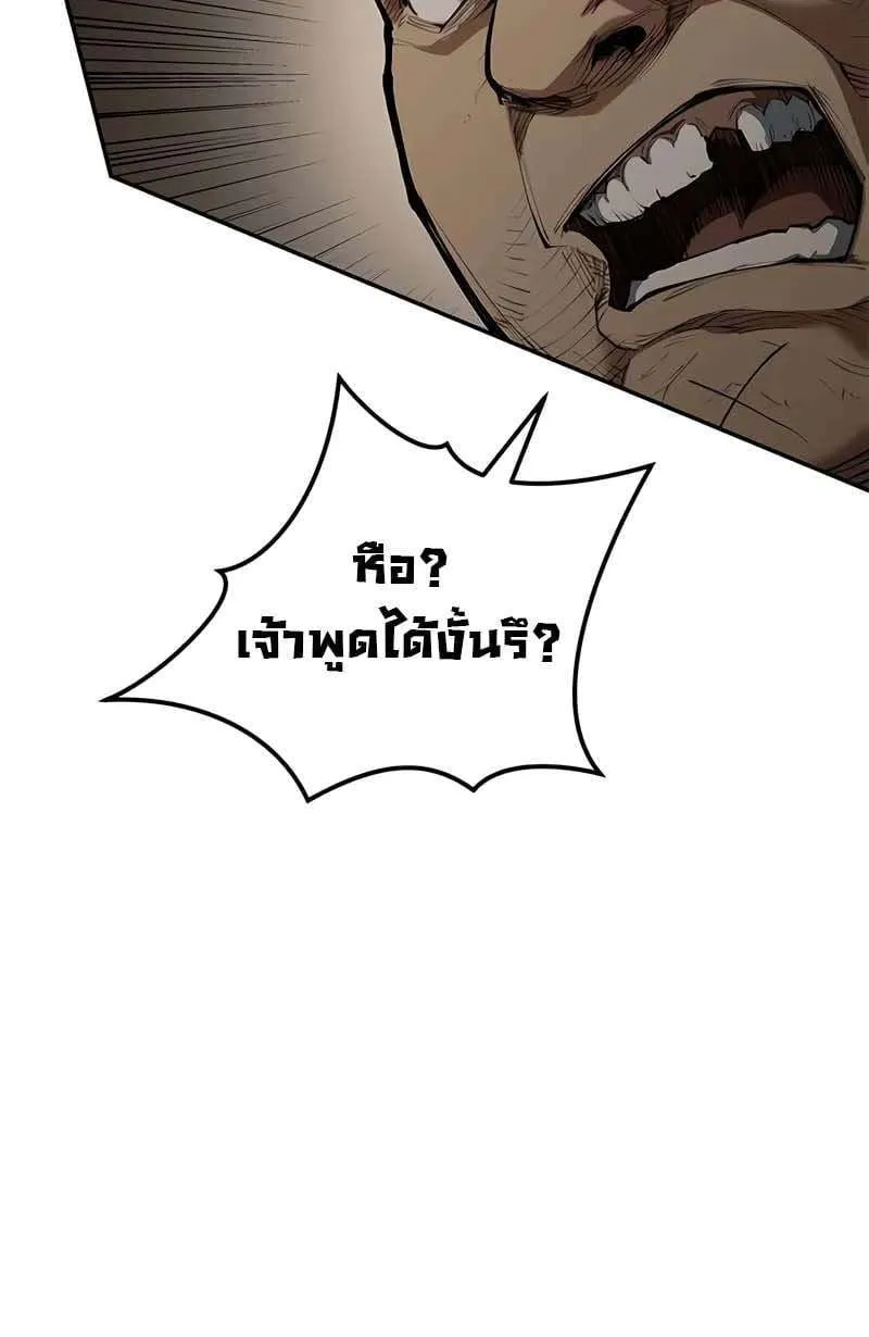 Murim Psychopath จอมมารคลั่งแห่งยุทธภพ ตอนที่ 5 หน้า 27