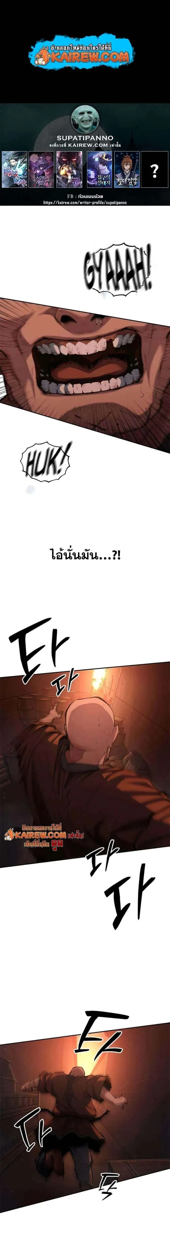 Murim Psychopath จอมมารคลั่งแห่งยุทธภพ ตอนที่ 6 หน้า 1