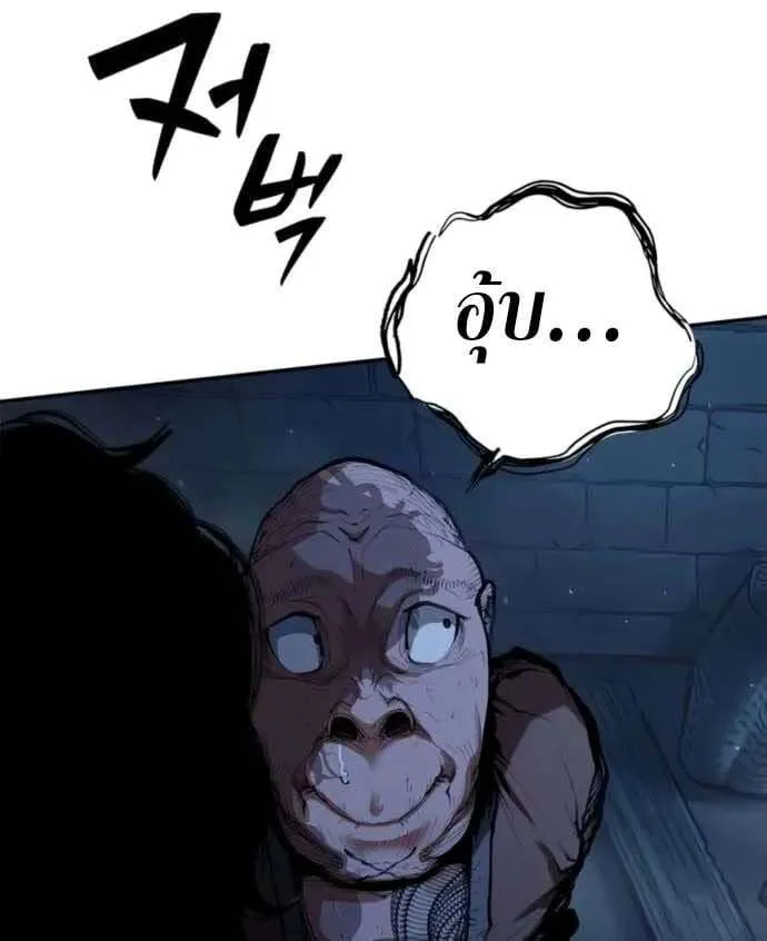 Murim Psychopath จอมมารคลั่งแห่งยุทธภพ ตอนที่ 6 หน้า 10