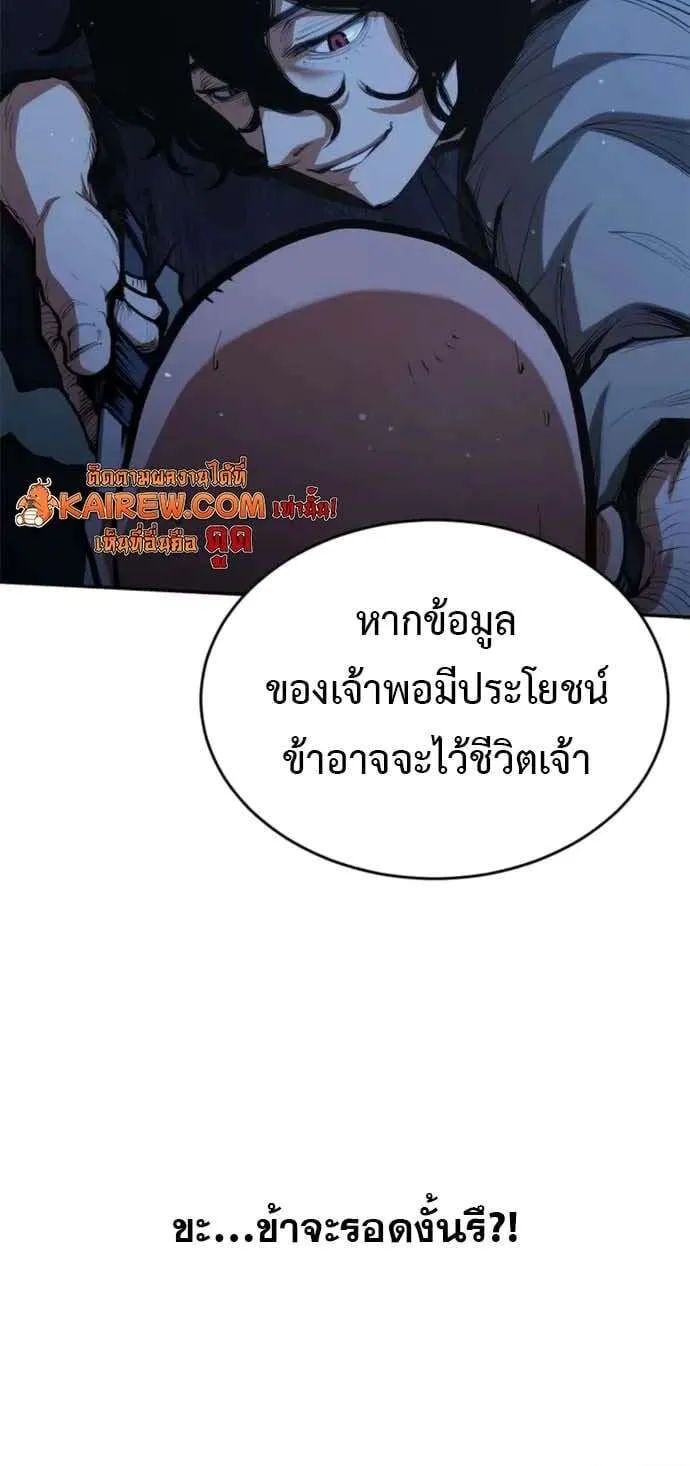 Murim Psychopath จอมมารคลั่งแห่งยุทธภพ ตอนที่ 6 หน้า 16