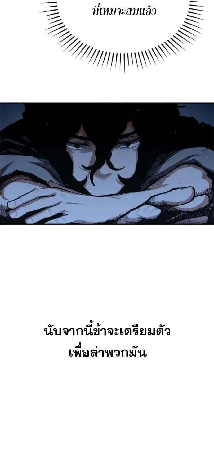 Murim Psychopath จอมมารคลั่งแห่งยุทธภพ ตอนที่ 6 หน้า 20