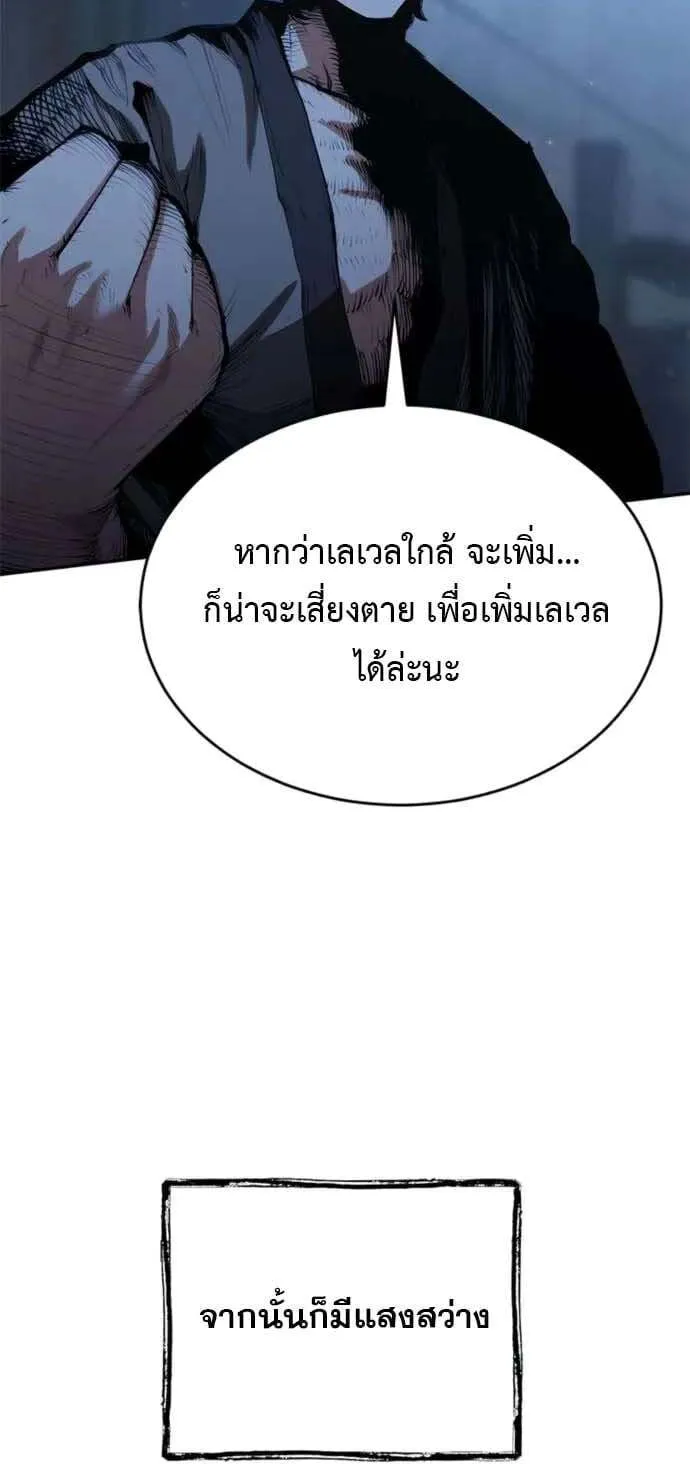 Murim Psychopath จอมมารคลั่งแห่งยุทธภพ ตอนที่ 6 หน้า 22