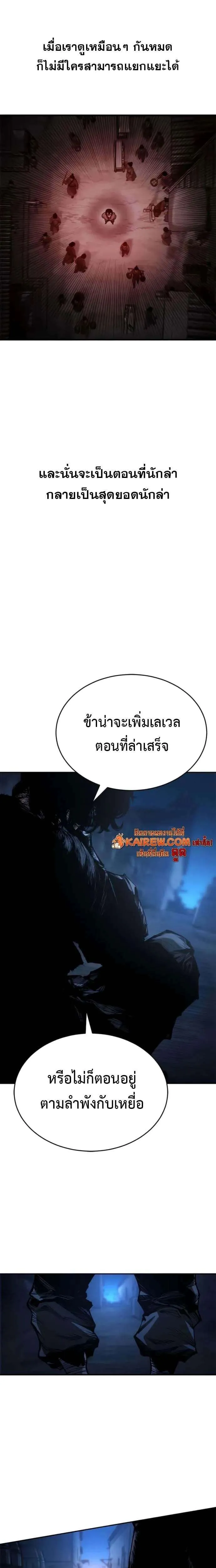 Murim Psychopath จอมมารคลั่งแห่งยุทธภพ ตอนที่ 6 หน้า 25