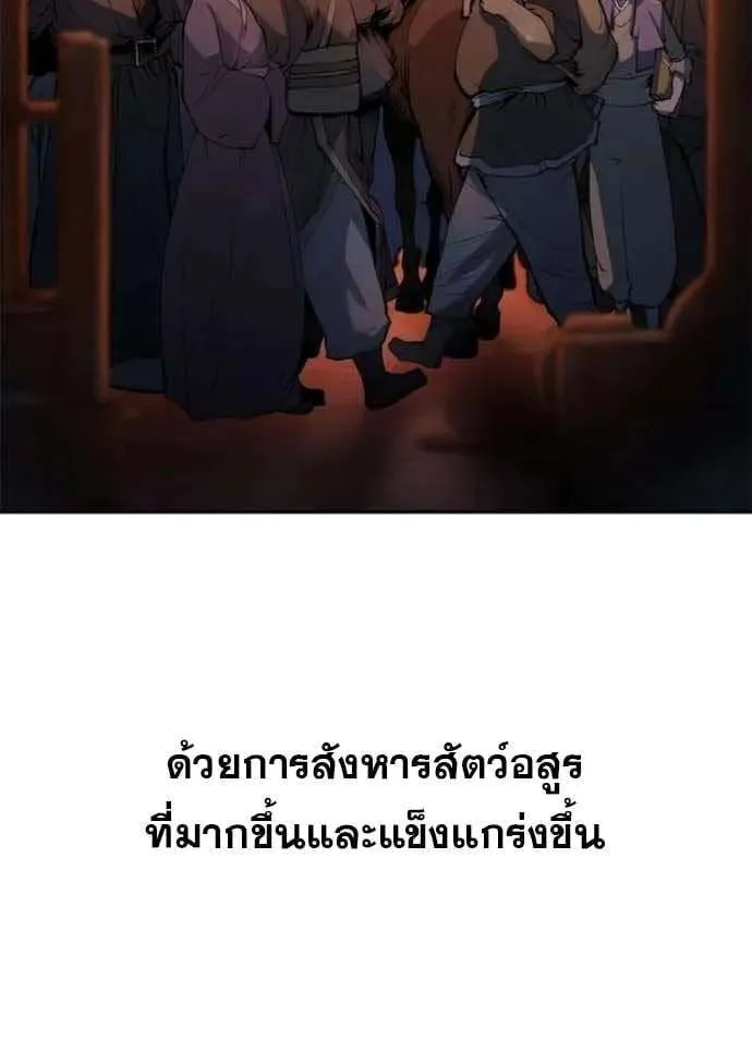 Murim Psychopath จอมมารคลั่งแห่งยุทธภพ ตอนที่ 6 หน้า 28