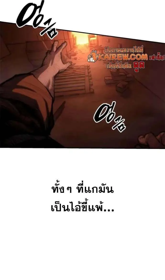 Murim Psychopath จอมมารคลั่งแห่งยุทธภพ ตอนที่ 6 หน้า 4