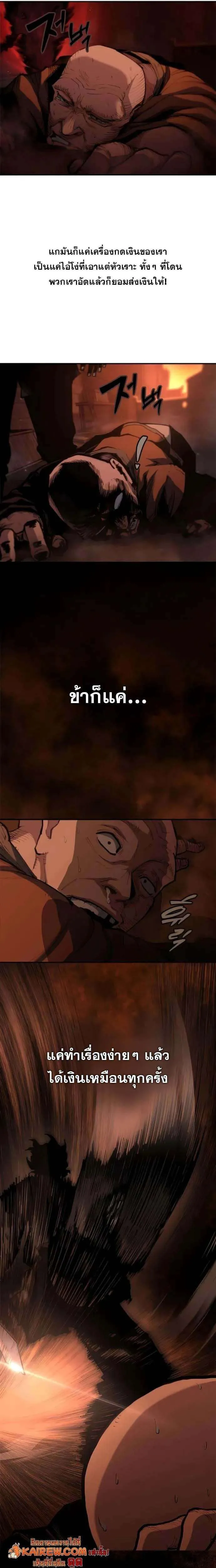 Murim Psychopath จอมมารคลั่งแห่งยุทธภพ ตอนที่ 6 หน้า 5
