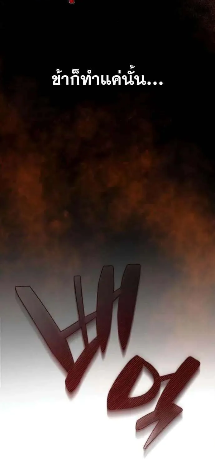 Murim Psychopath จอมมารคลั่งแห่งยุทธภพ ตอนที่ 6 หน้า 6