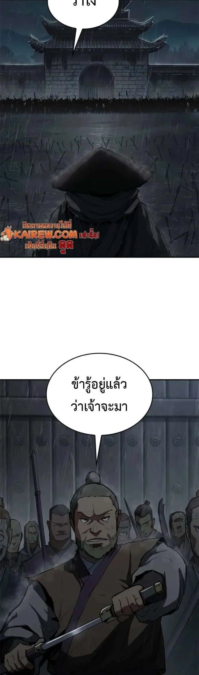 Murim Psychopath จอมมารคลั่งแห่งยุทธภพ ตอนที่ 8 หน้า 10