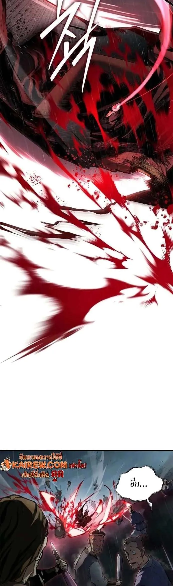 Murim Psychopath จอมมารคลั่งแห่งยุทธภพ ตอนที่ 8 หน้า 18