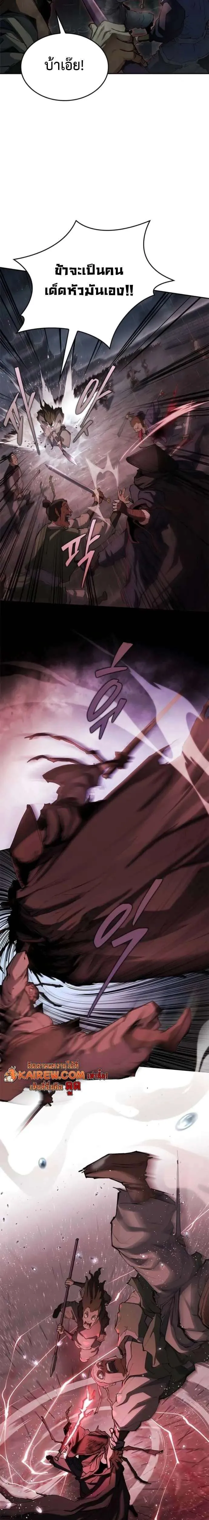 Murim Psychopath จอมมารคลั่งแห่งยุทธภพ ตอนที่ 8 หน้า 19