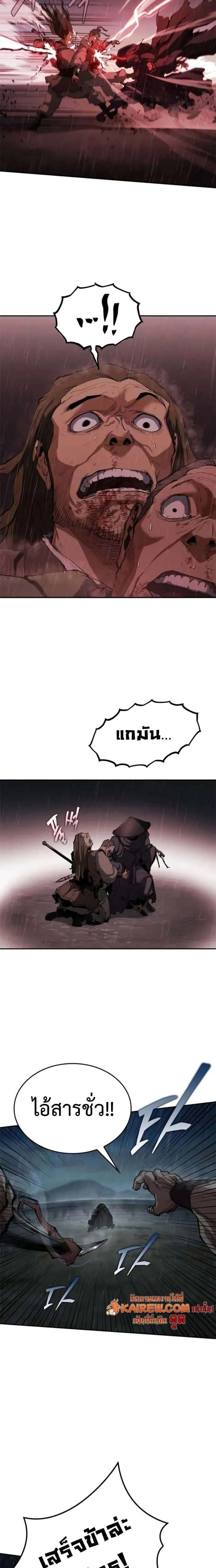 Murim Psychopath จอมมารคลั่งแห่งยุทธภพ ตอนที่ 8 หน้า 21