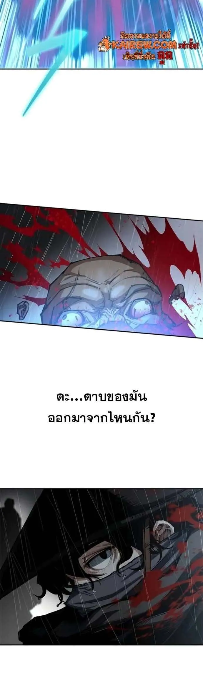 Murim Psychopath จอมมารคลั่งแห่งยุทธภพ ตอนที่ 8 หน้า 24