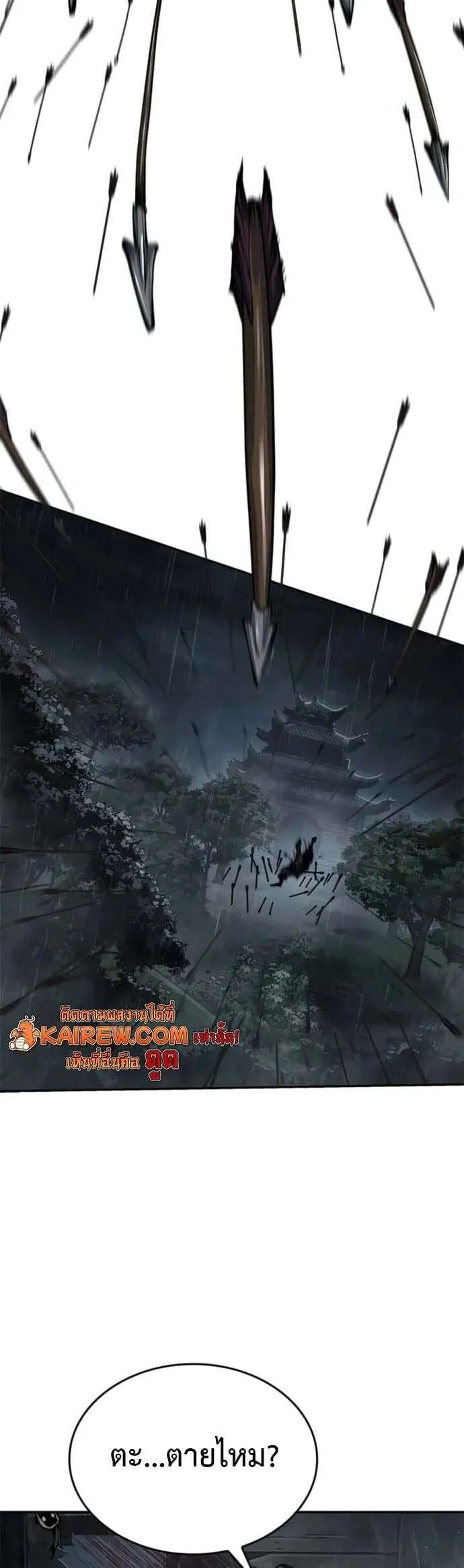 Murim Psychopath จอมมารคลั่งแห่งยุทธภพ ตอนที่ 8 หน้า 34