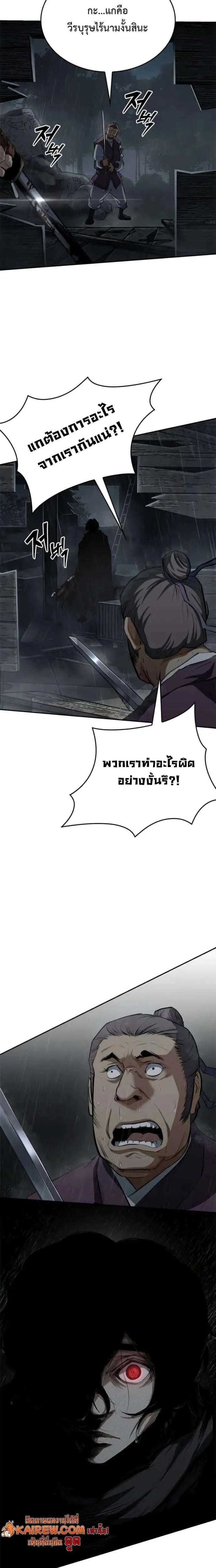 Murim Psychopath จอมมารคลั่งแห่งยุทธภพ ตอนที่ 8 หน้า 37