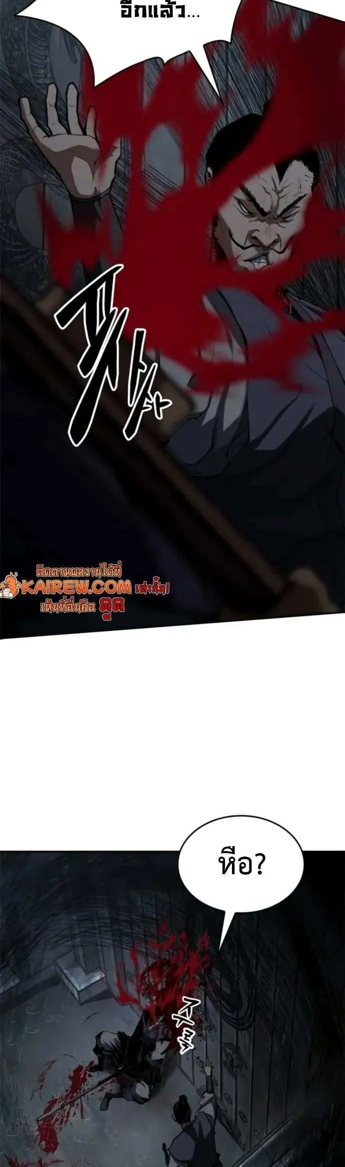 Murim Psychopath จอมมารคลั่งแห่งยุทธภพ ตอนที่ 8 หน้า 4