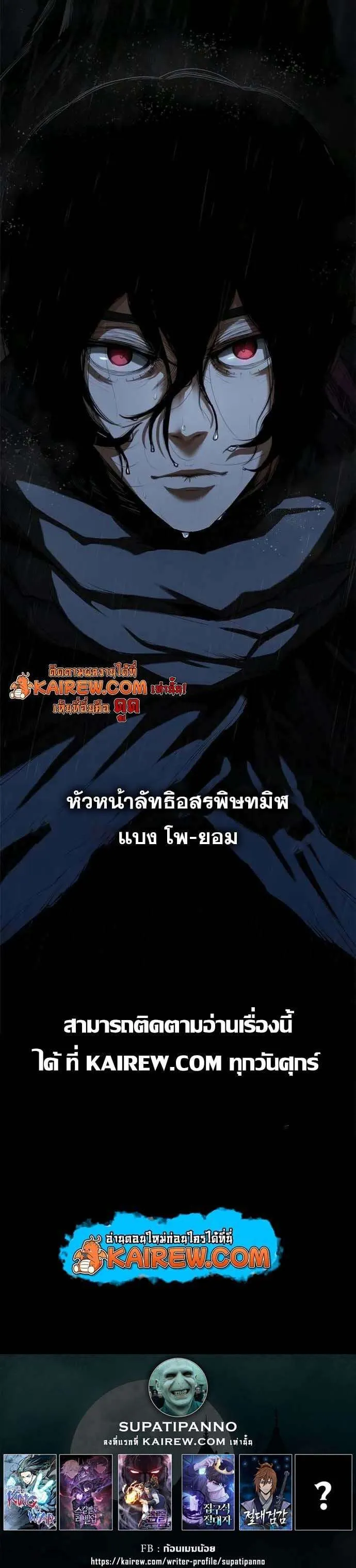 Murim Psychopath จอมมารคลั่งแห่งยุทธภพ ตอนที่ 8 หน้า 41
