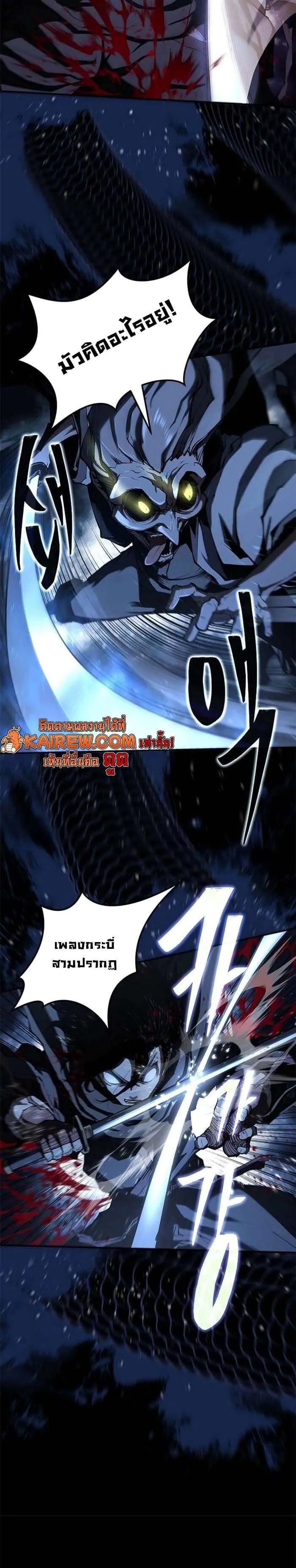 Murim Psychopath จอมมารคลั่งแห่งยุทธภพ ตอนที่ 9 หน้า 22