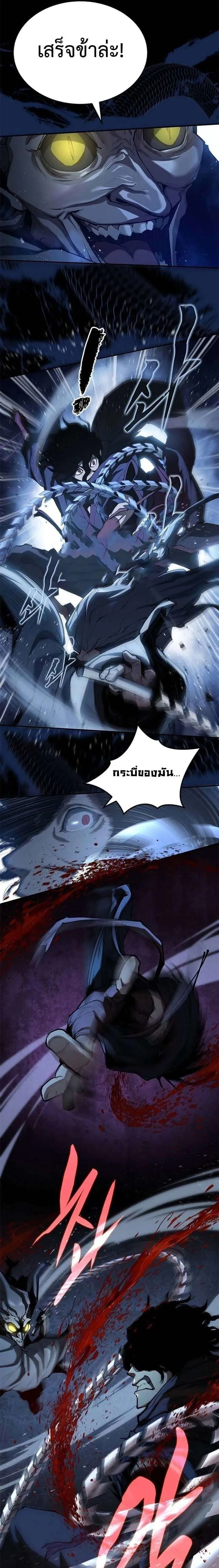 Murim Psychopath จอมมารคลั่งแห่งยุทธภพ ตอนที่ 9 หน้า 23