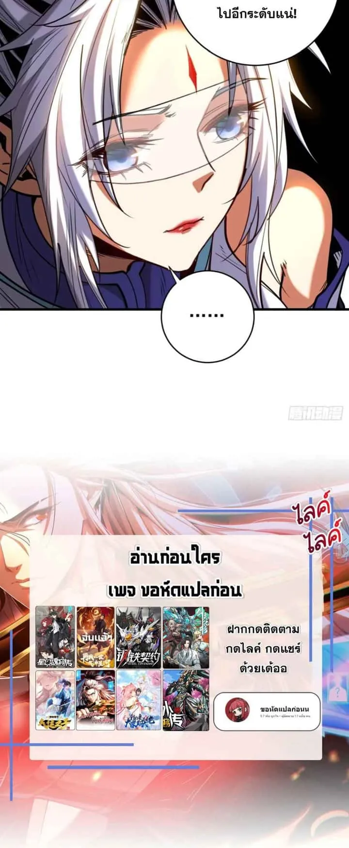 My Disciples Cultivate, While I Slack Off! ตอนที่ 124 หน้า 4