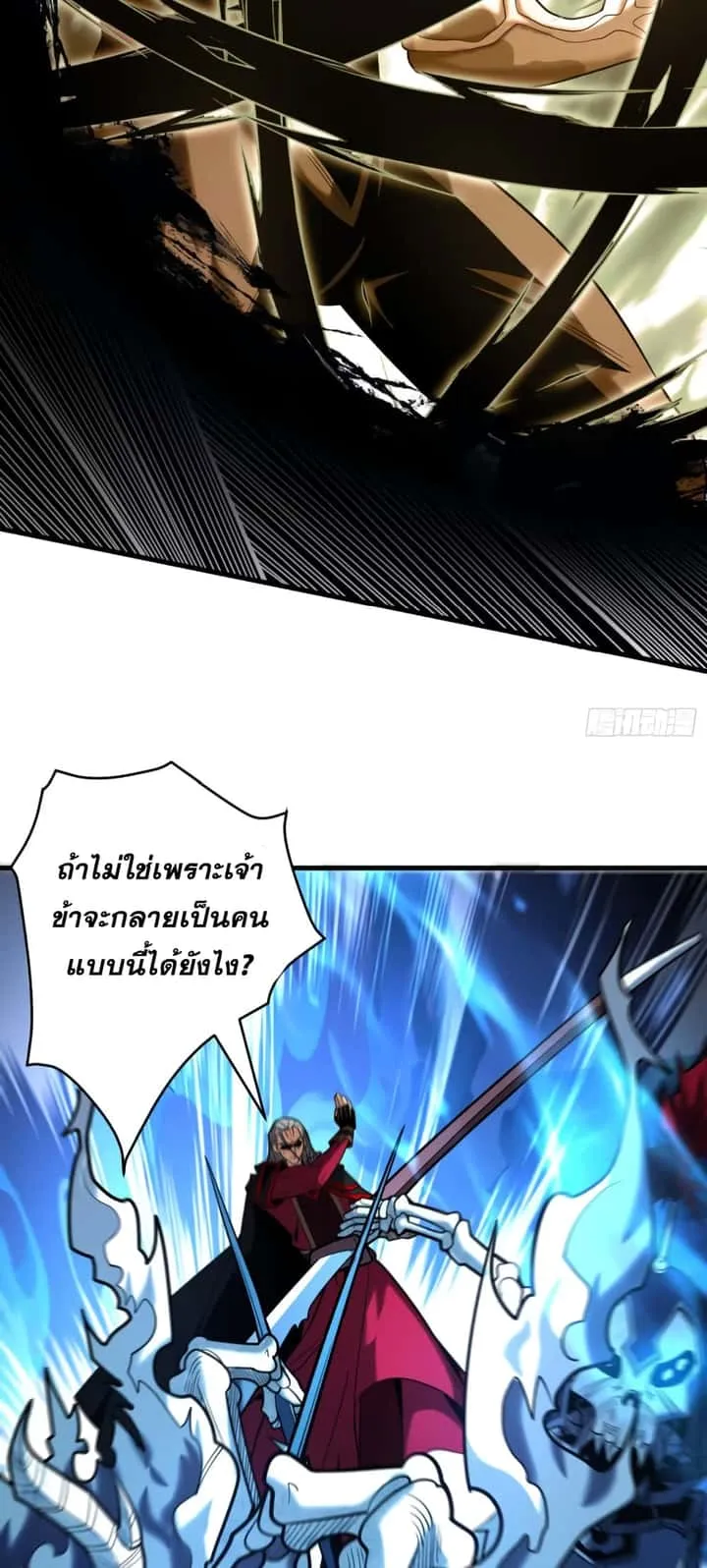 My Disciples Cultivate, While I Slack Off! ตอนที่ 41 หน้า 37