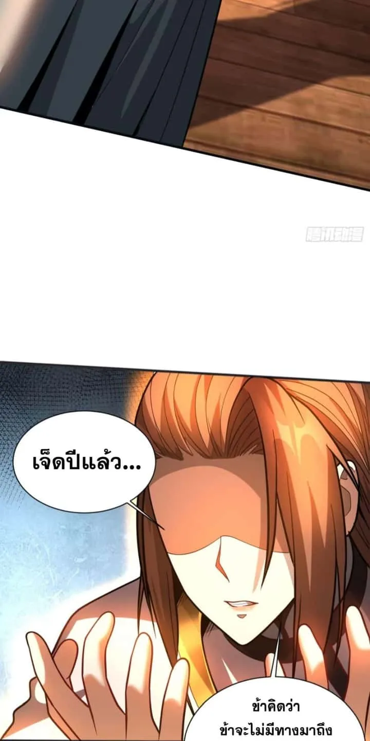 My Disciples Cultivate, While I Slack Off! ตอนที่ 60 หน้า 13