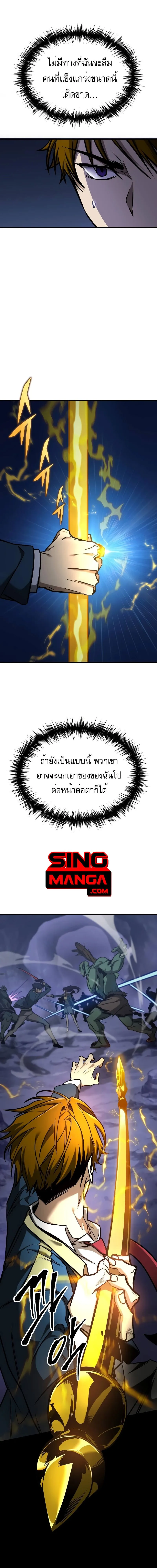 My Exclusive Tower Guide คู่มือกลยุทธ์พิชิตหอคอย ตอนที่ 19 หน้า 17