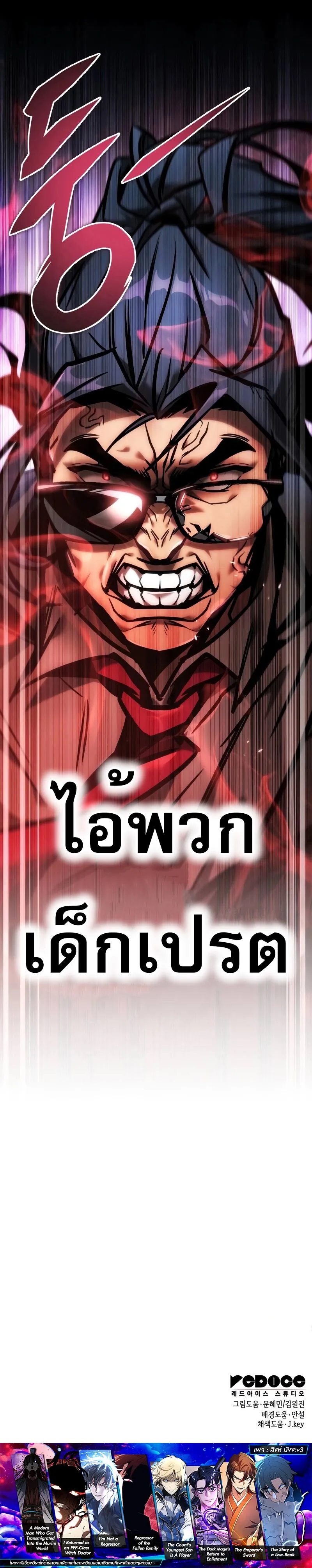 My Exclusive Tower Guide คู่มือกลยุทธ์พิชิตหอคอย ตอนที่ 21 หน้า 14