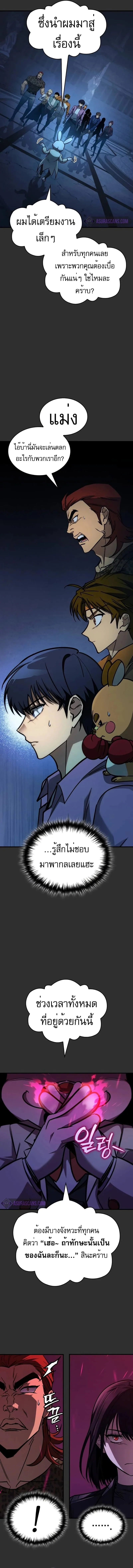 My Exclusive Tower Guide คู่มือกลยุทธ์พิชิตหอคอย ตอนที่ 29 หน้า 7