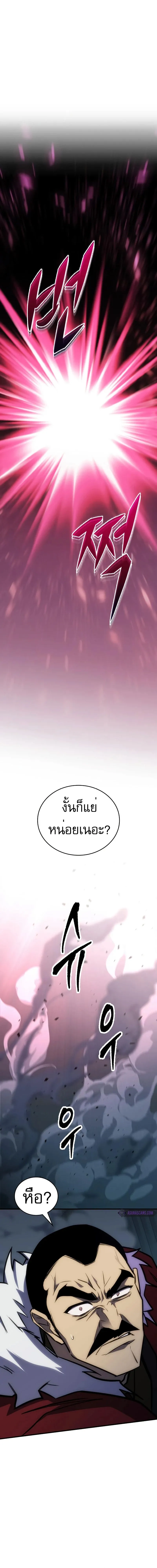 My Exclusive Tower Guide คู่มือกลยุทธ์พิชิตหอคอย ตอนที่ 30 หน้า 16