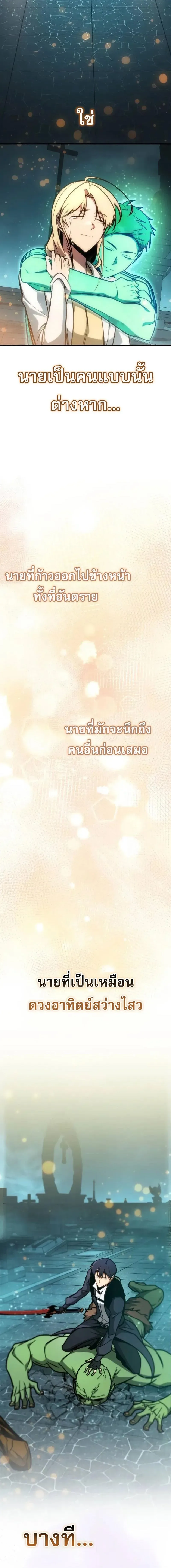My Exclusive Tower Guide คู่มือกลยุทธ์พิชิตหอคอย ตอนที่ 42 หน้า 17
