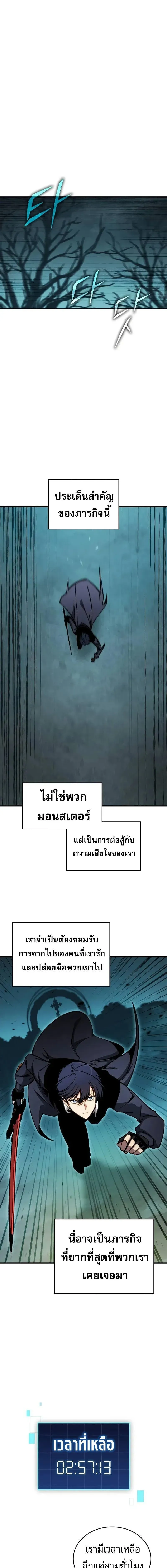 My Exclusive Tower Guide คู่มือกลยุทธ์พิชิตหอคอย ตอนที่ 42 หน้า 20