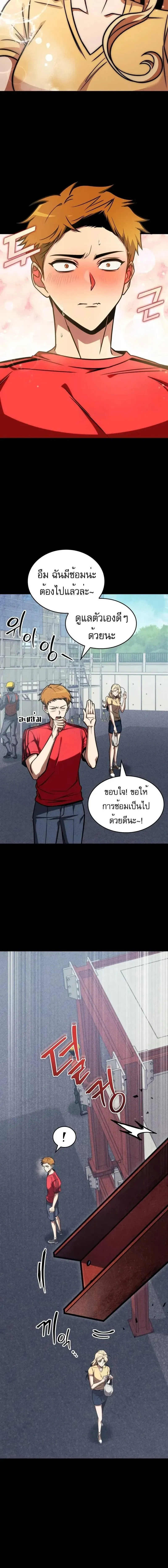 My Exclusive Tower Guide คู่มือกลยุทธ์พิชิตหอคอย ตอนที่ 42 หน้า 6