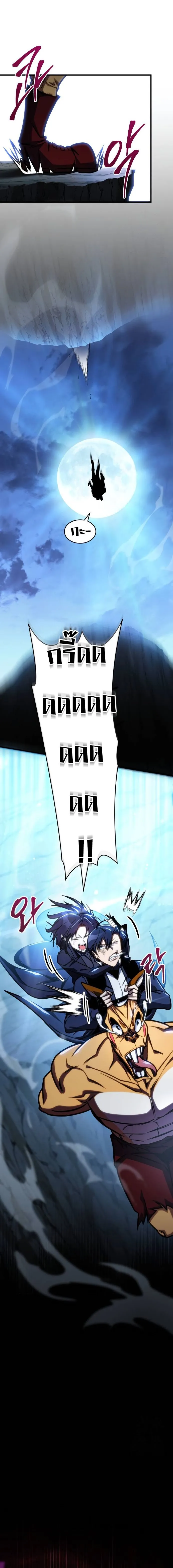 My Exclusive Tower Guide คู่มือกลยุทธ์พิชิตหอคอย ตอนที่ 43 หน้า 12